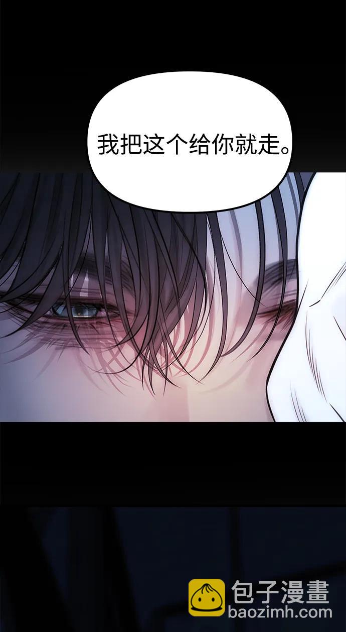 潛入！財閥學校 - 第85話(4/4) - 5