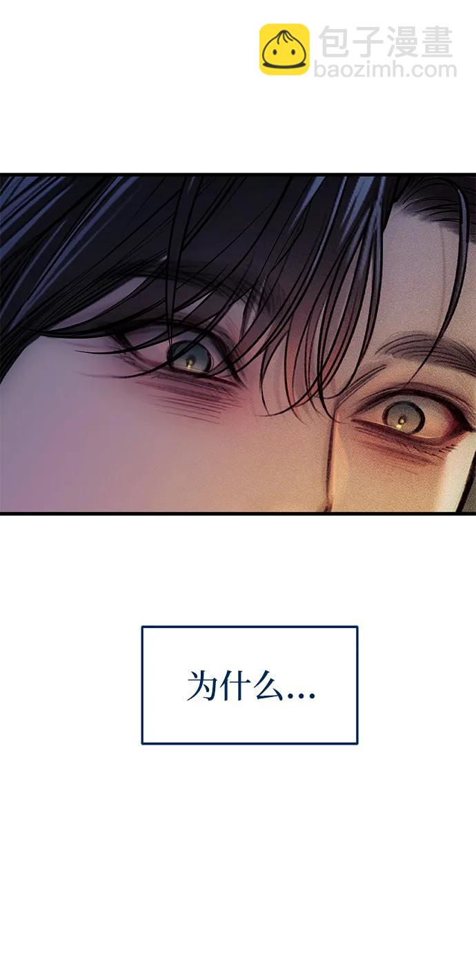 潛入！財閥學校 - 第85話(4/4) - 5