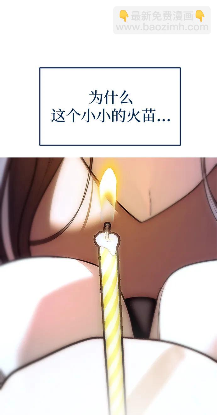 潛入！財閥學校 - 第85話(4/4) - 1