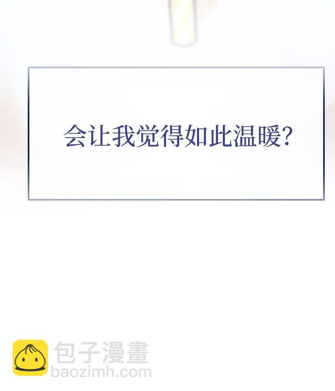 潛入！財閥學校 - 第85話(4/4) - 2