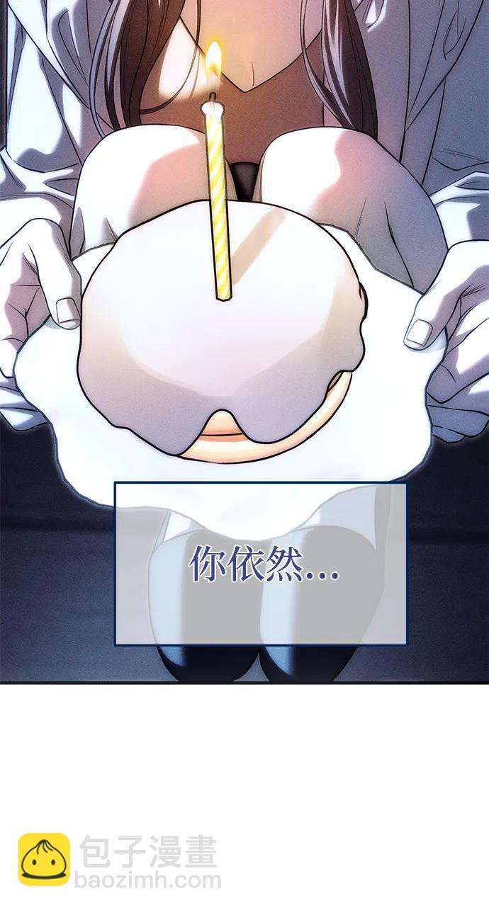 潛入！財閥學校 - 第85話(4/4) - 5