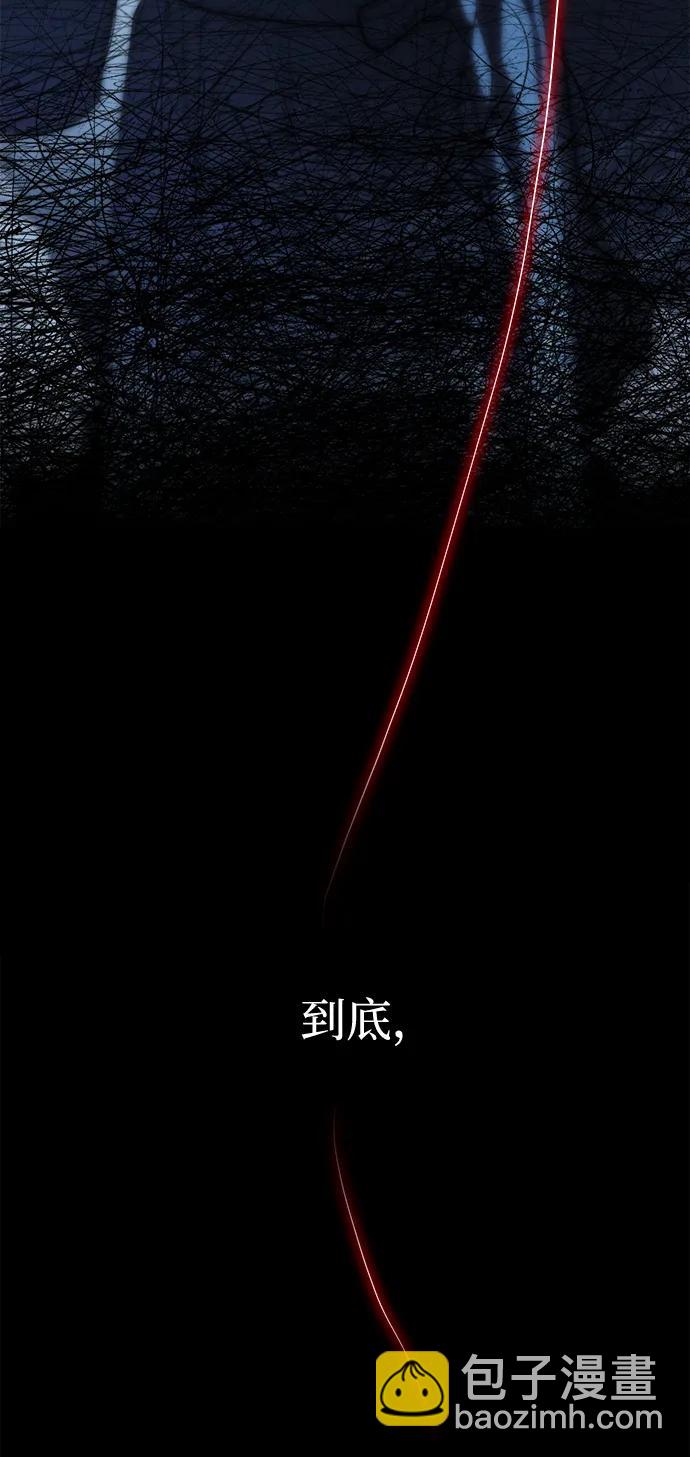 潛入！財閥學校 - 第85話(1/4) - 6