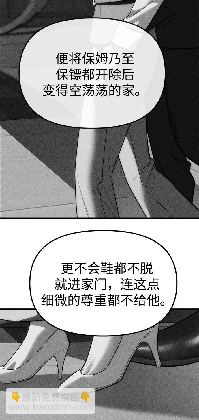 潛入！財閥學校 - 第85話(2/4) - 7