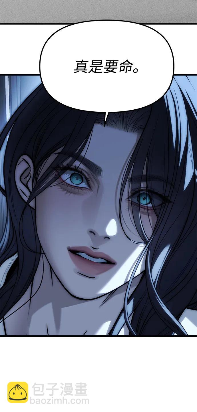 潛入！財閥學校 - 第85話(2/4) - 8