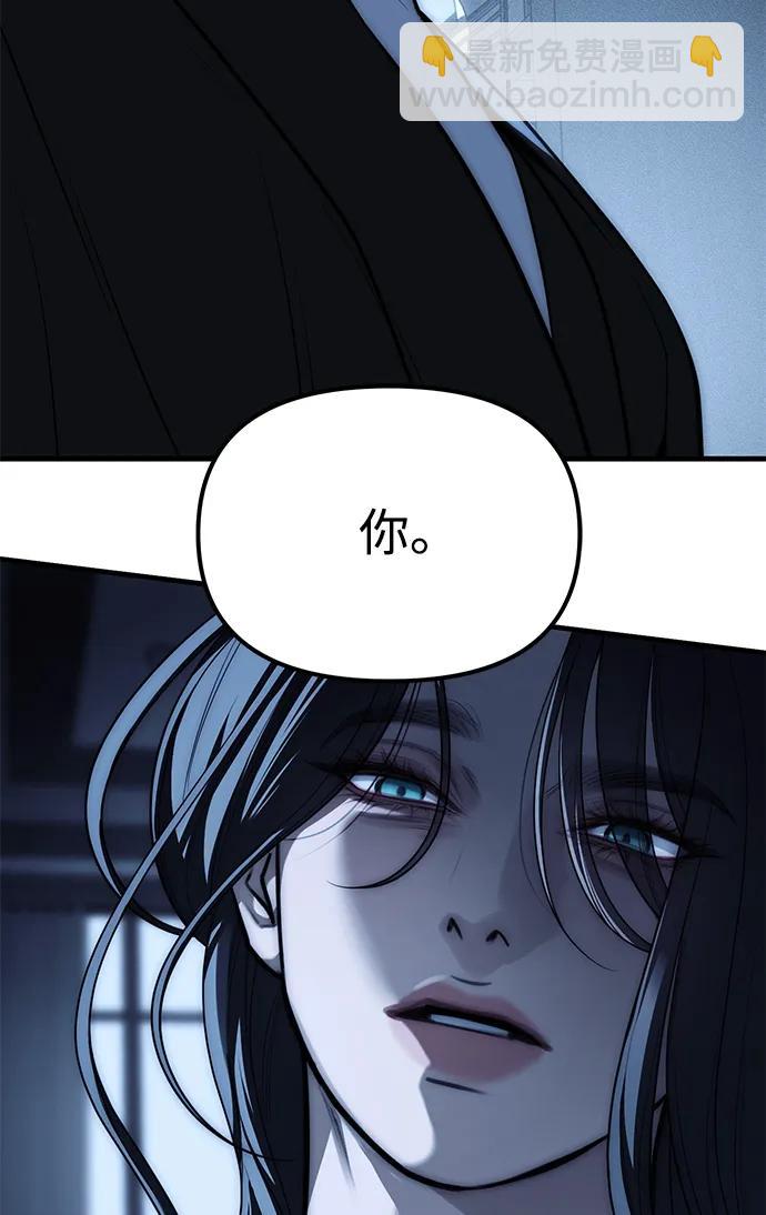 潛入！財閥學校 - 第85話(2/4) - 3