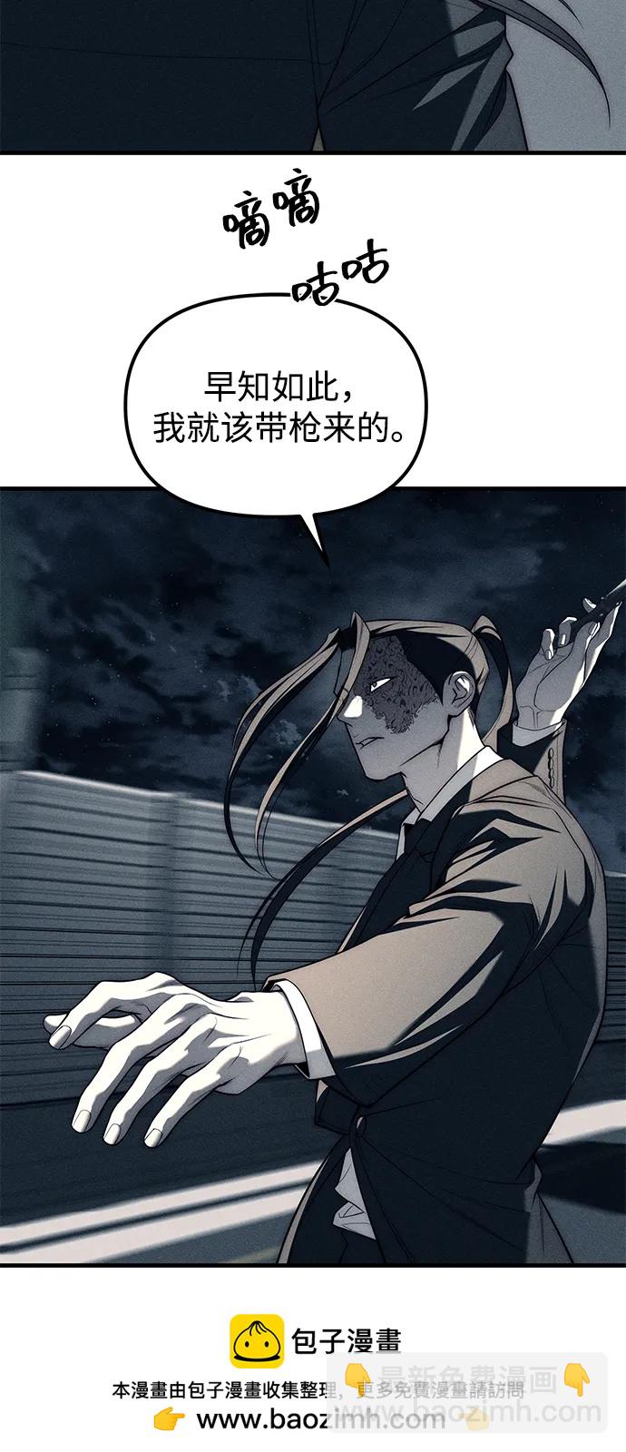 潛入！財閥學校 - 第87話(2/5) - 6