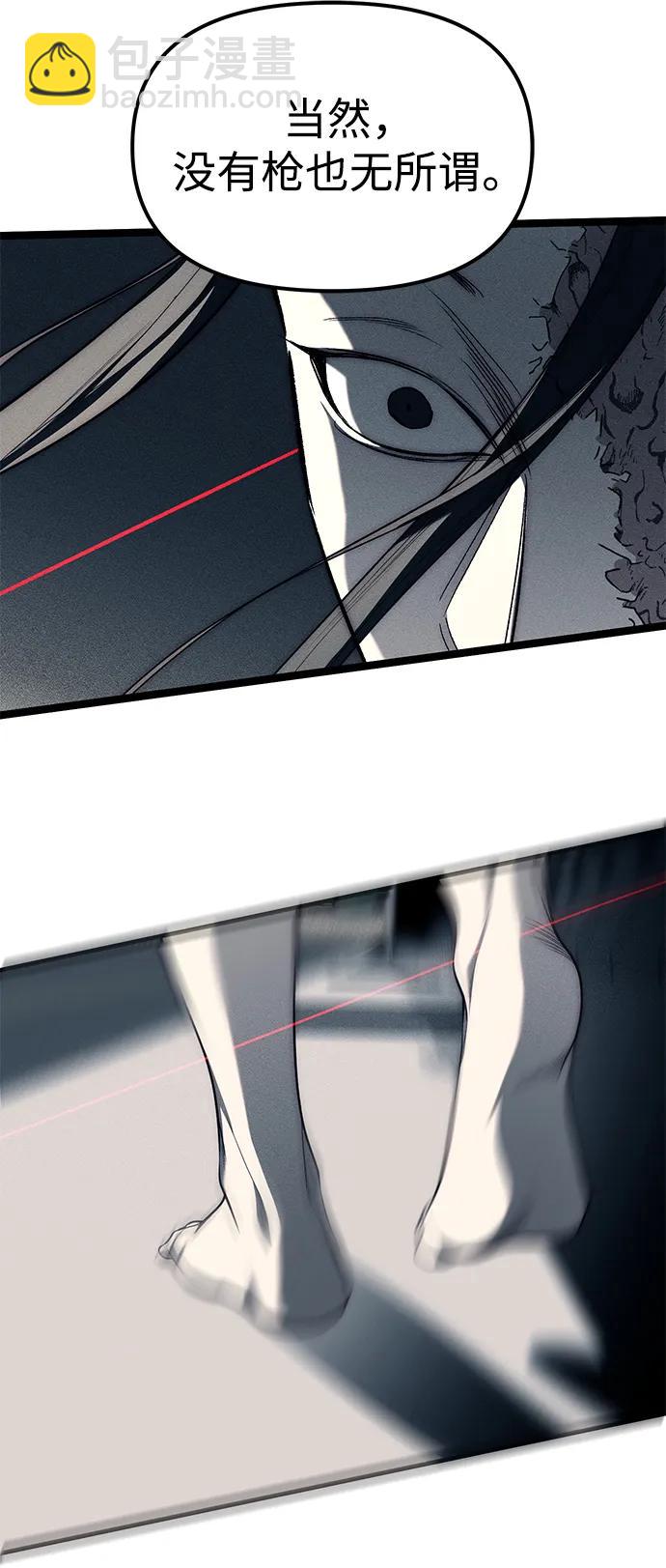 潛入！財閥學校 - 第87話(3/5) - 5