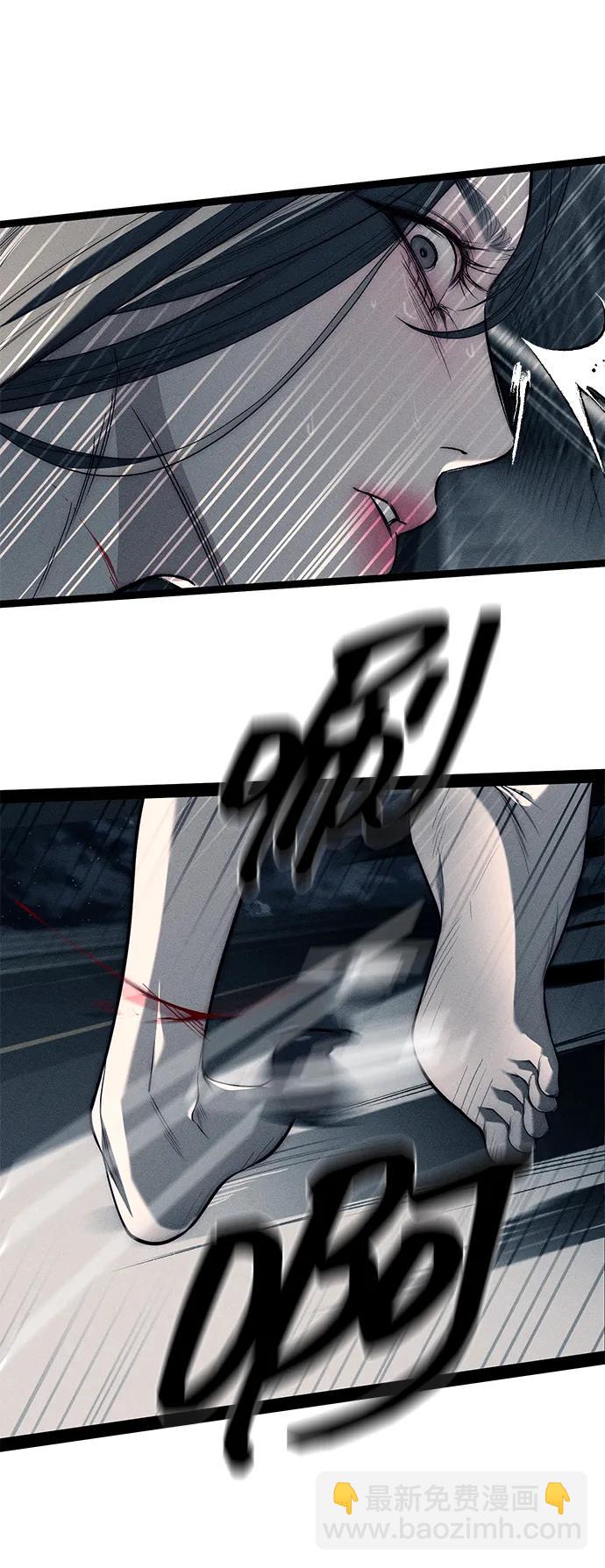 潛入！財閥學校 - 第87話(3/5) - 2