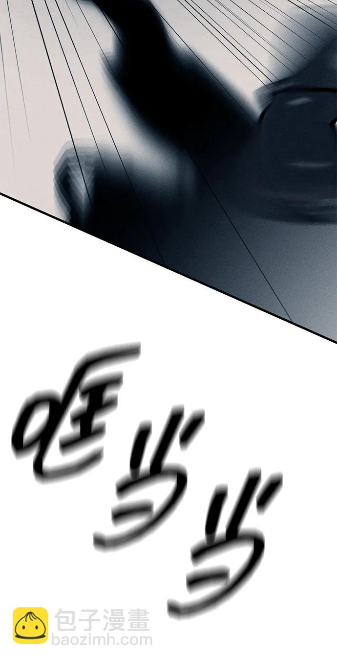 潛入！財閥學校 - 第87話(3/5) - 4