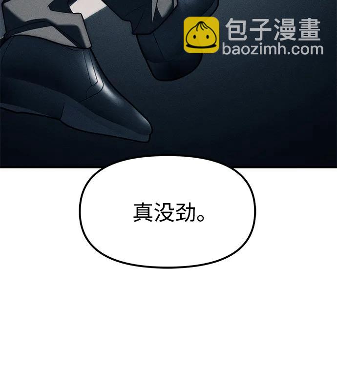 潛入！財閥學校 - 第87話(3/5) - 6