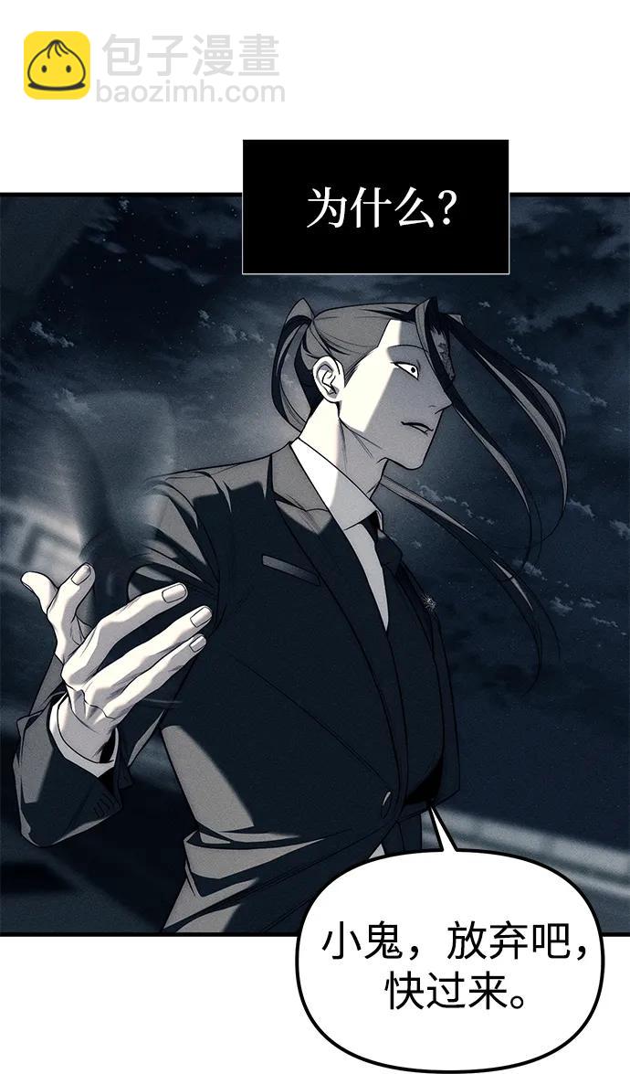 潛入！財閥學校 - 第87話(3/5) - 7