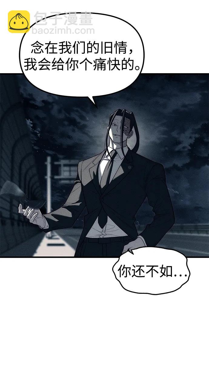 潛入！財閥學校 - 第87話(3/5) - 2