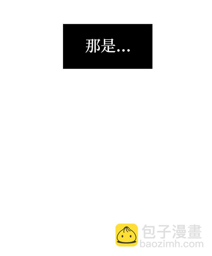 潛入！財閥學校 - 第87話(3/5) - 7