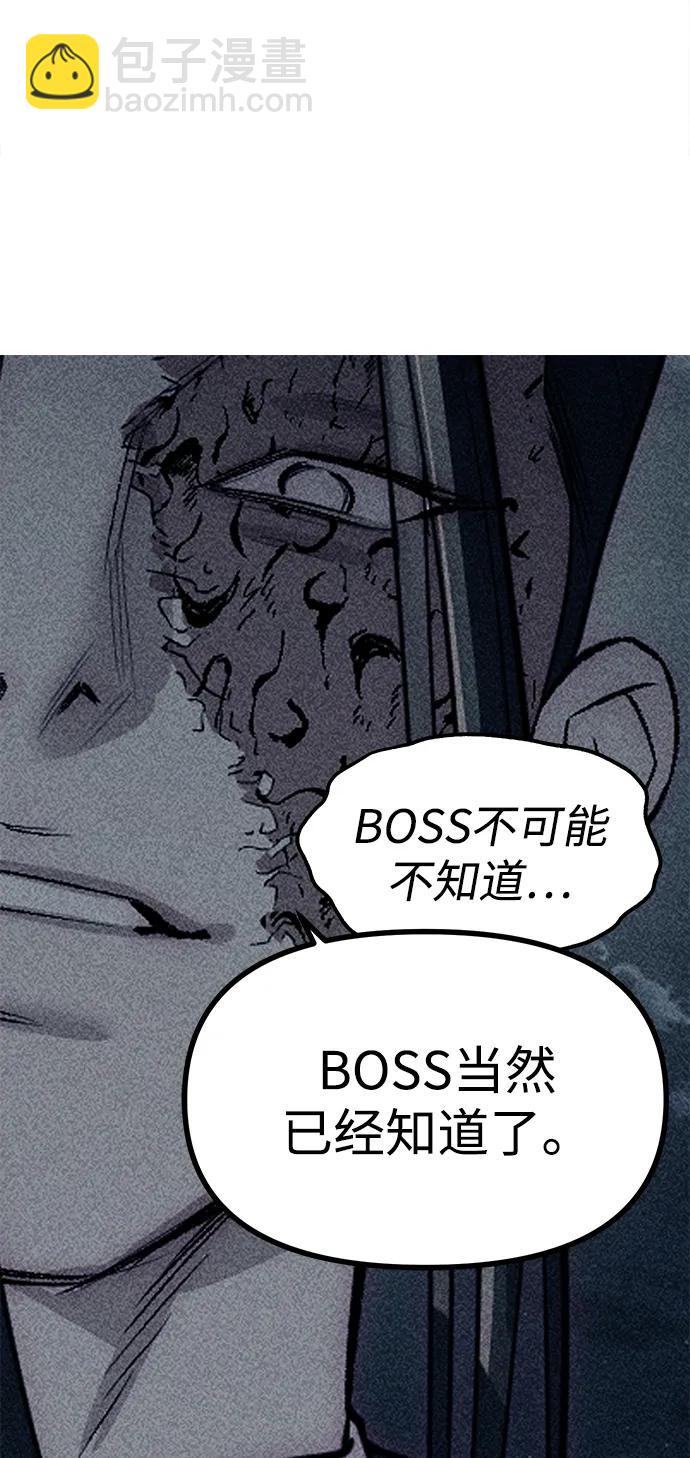 潛入！財閥學校 - 第87話(3/5) - 3