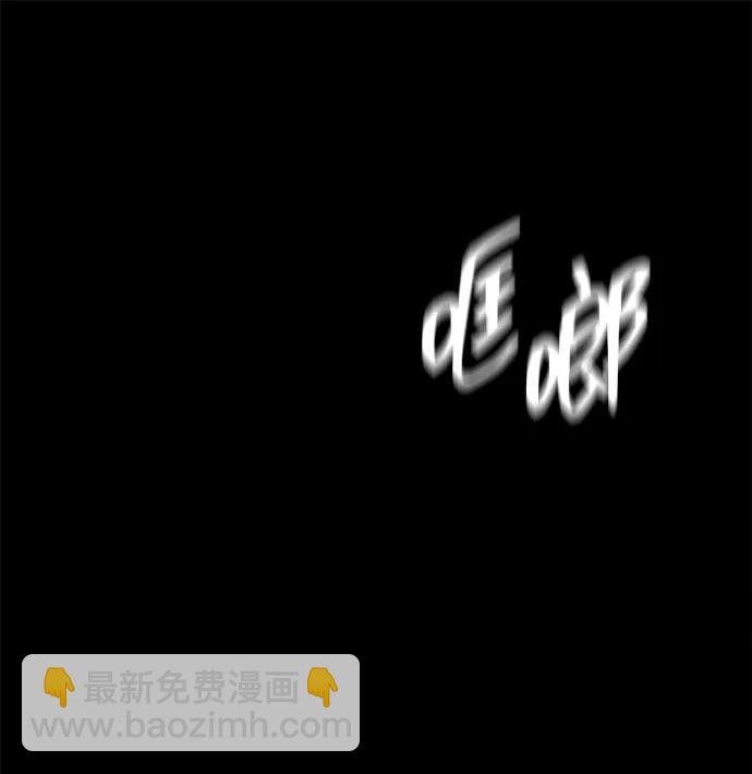 潛入！財閥學校 - 第87話(3/5) - 5