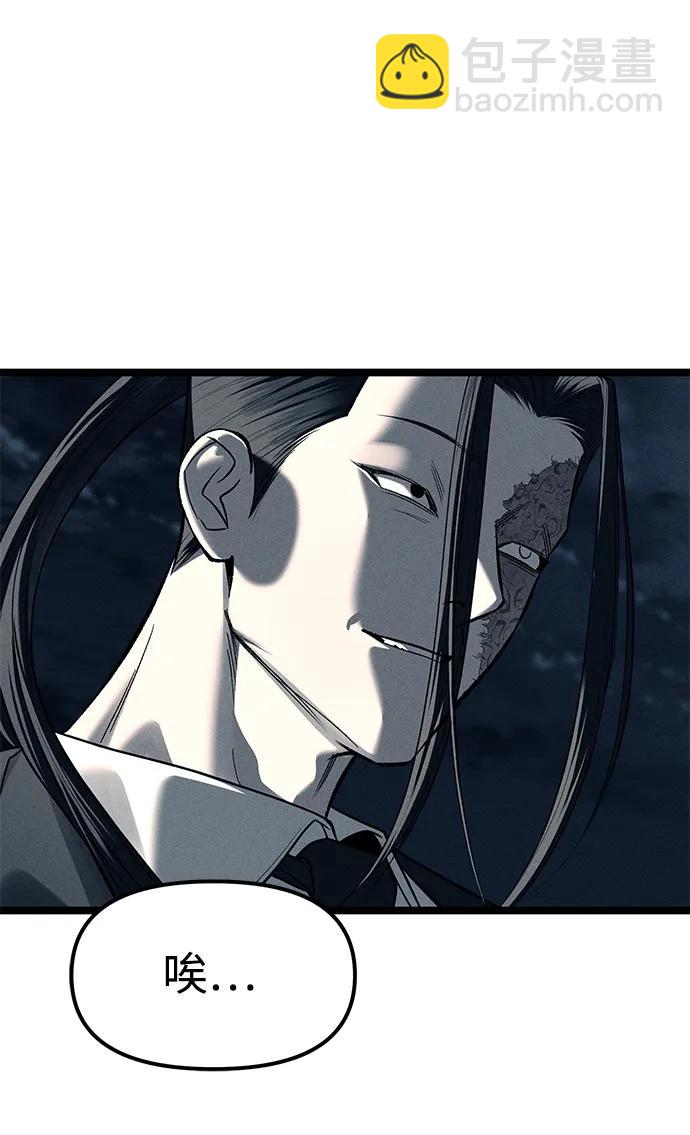 潛入！財閥學校 - 第87話(3/5) - 8