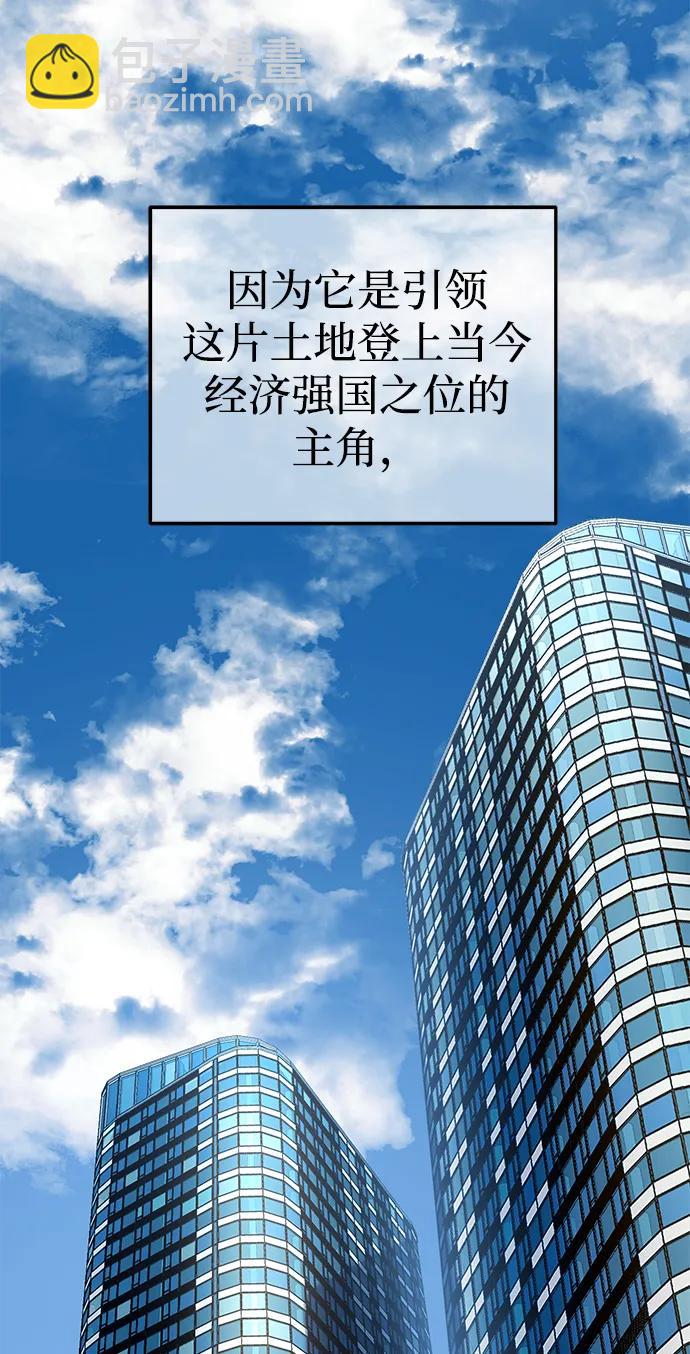 潛入！財閥學校 - 第87話(1/5) - 7