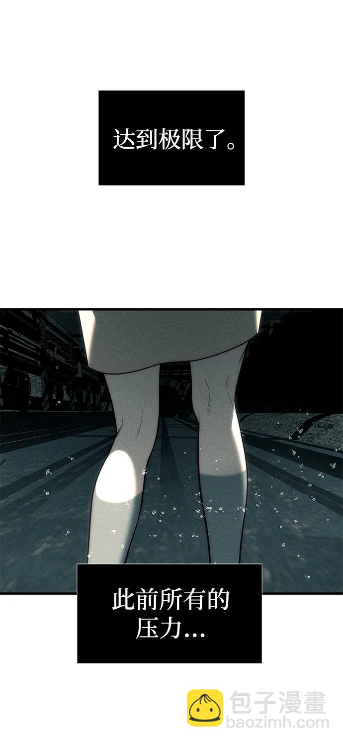 潛入！財閥學校 - 第87話(4/5) - 6