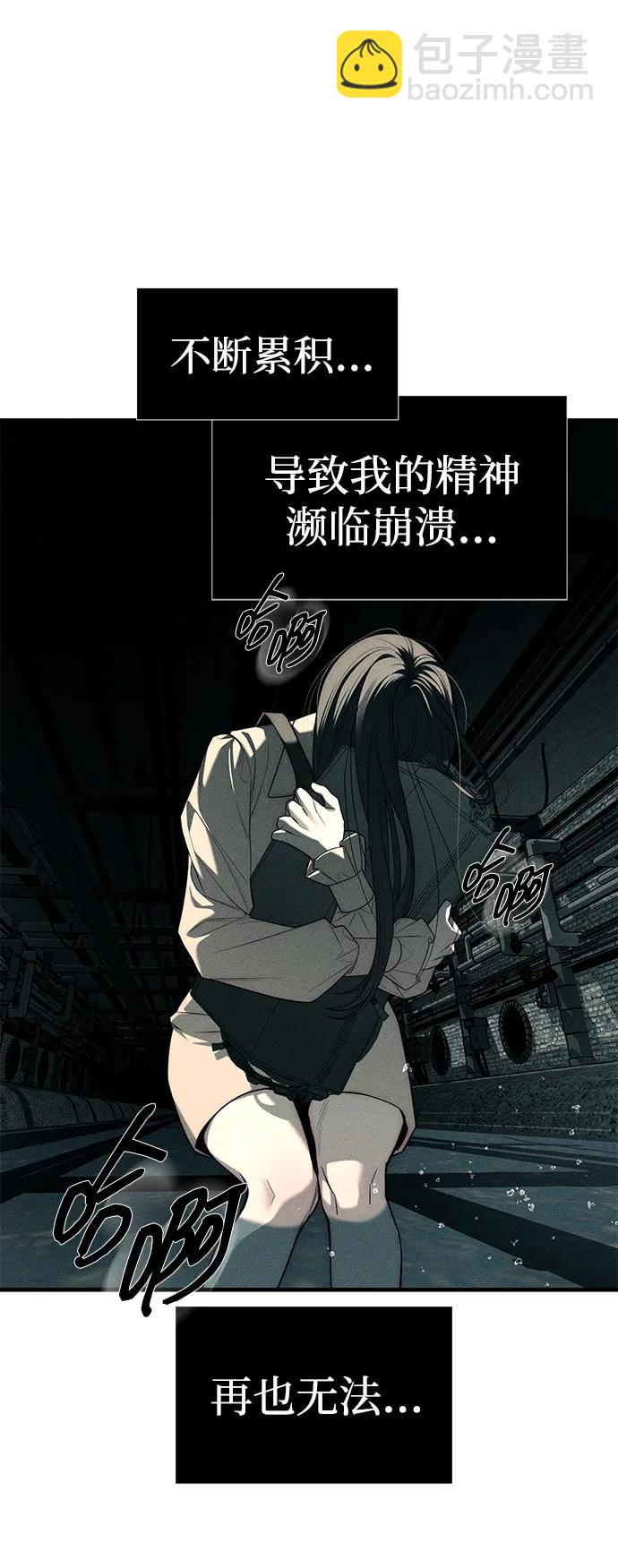 潛入！財閥學校 - 第87話(4/5) - 7