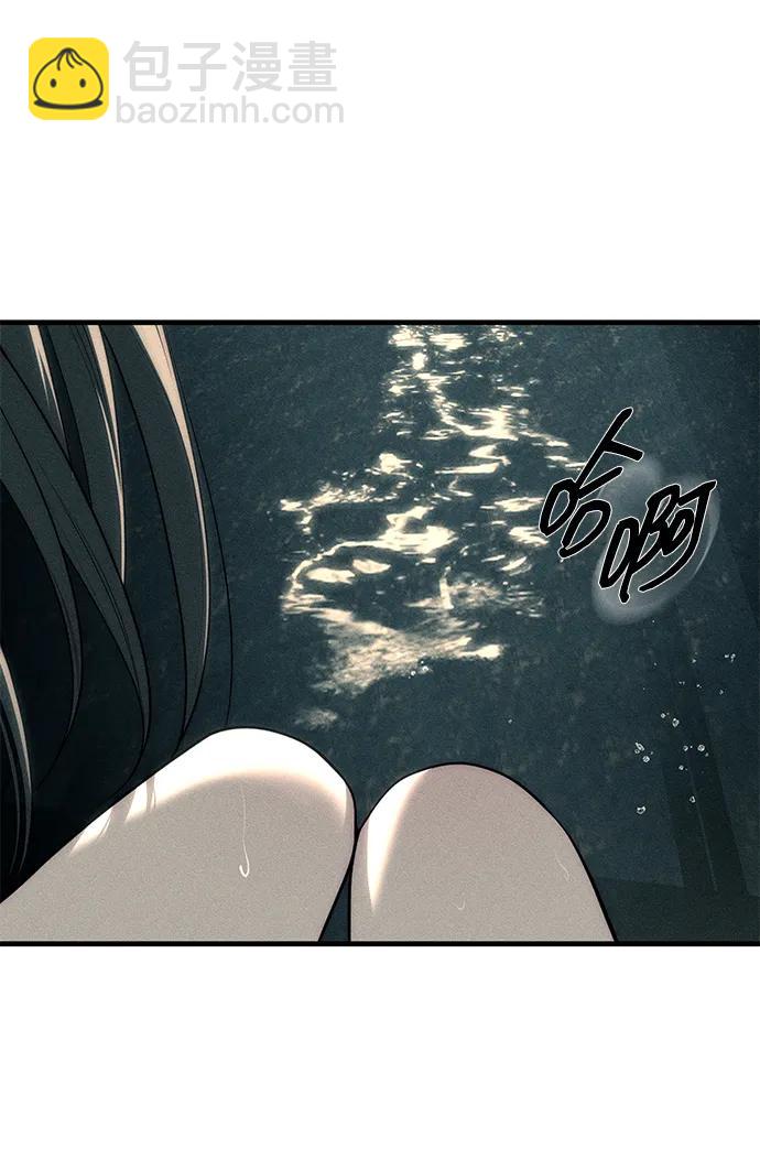 潛入！財閥學校 - 第87話(4/5) - 8