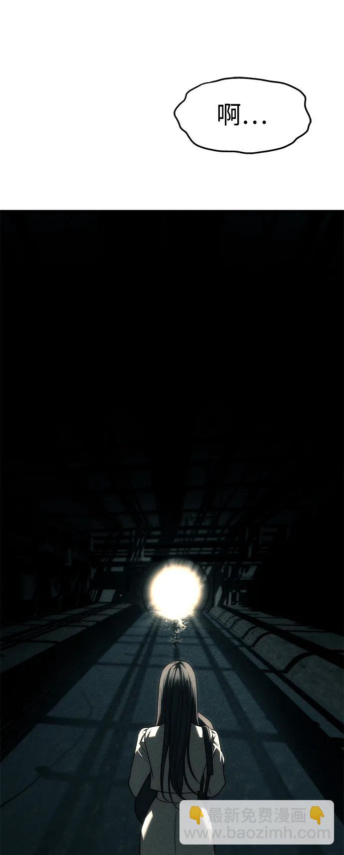 潛入！財閥學校 - 第87話(4/5) - 2