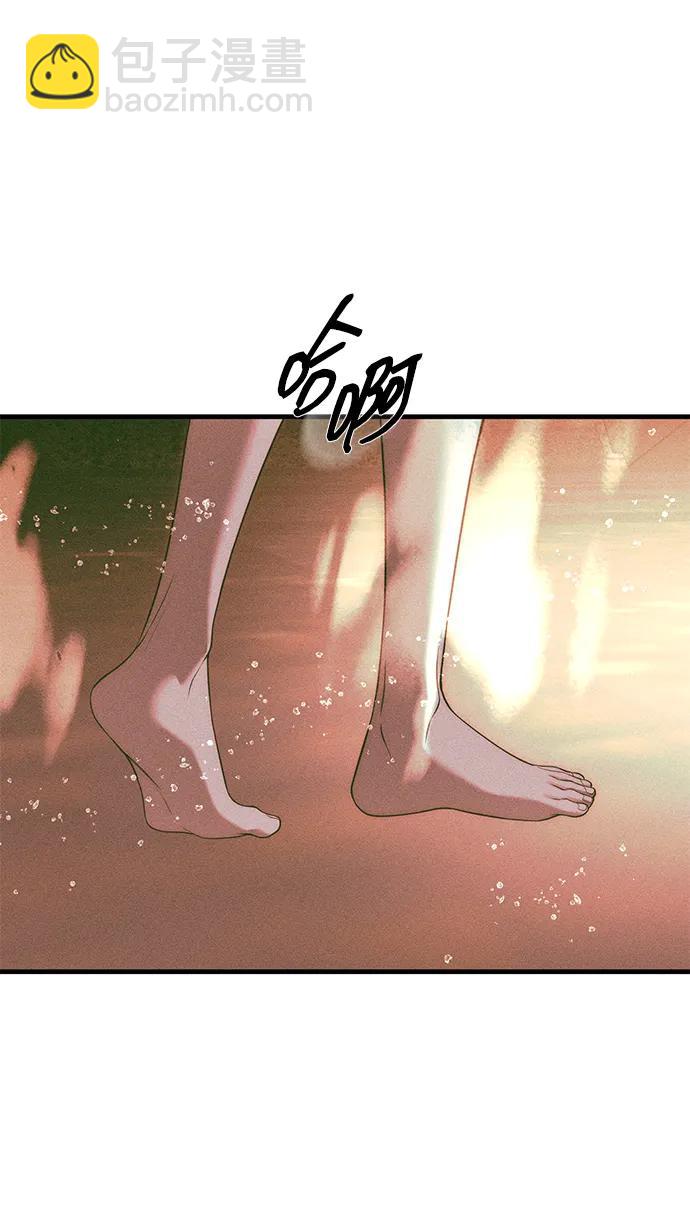 潛入！財閥學校 - 第87話(4/5) - 8