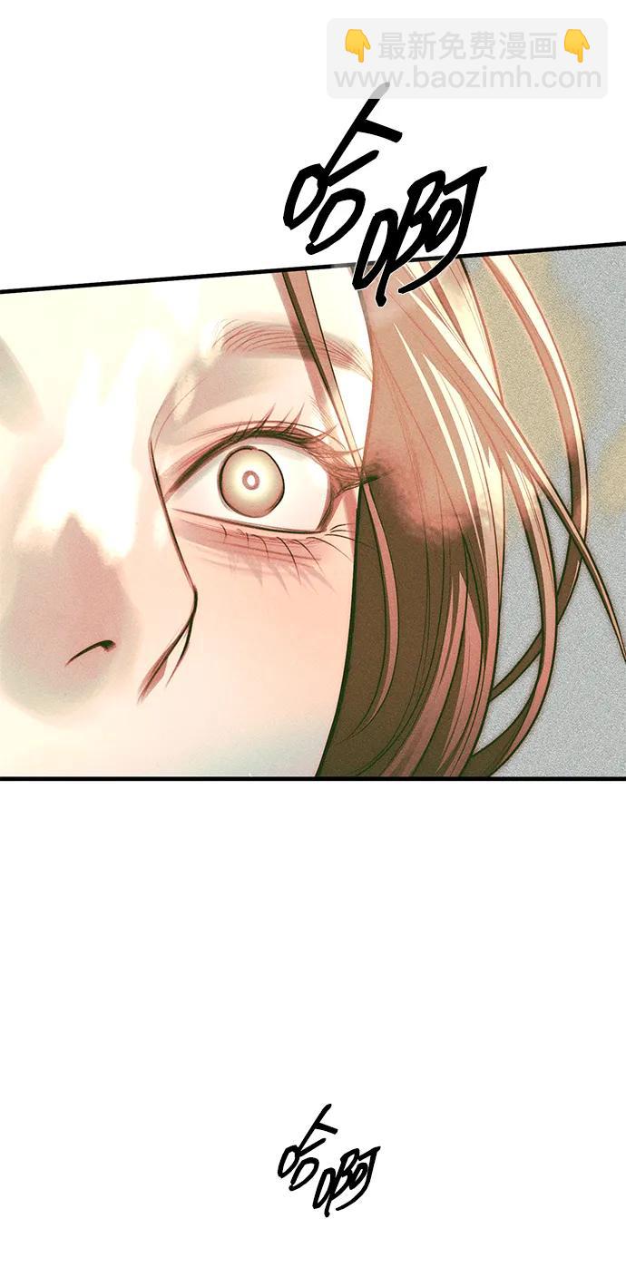 潛入！財閥學校 - 第87話(4/5) - 1