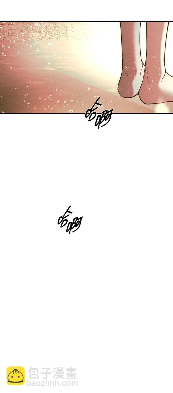 潛入！財閥學校 - 第87話(4/5) - 2