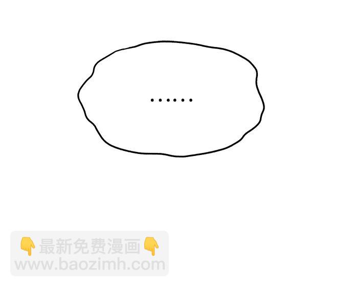 潛入！財閥學校 - 第87話(4/5) - 5