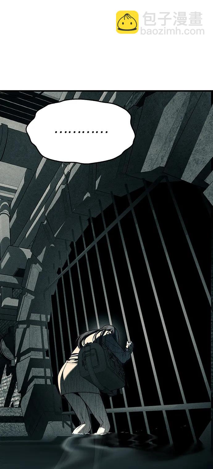 潛入！財閥學校 - 第87話(4/5) - 6