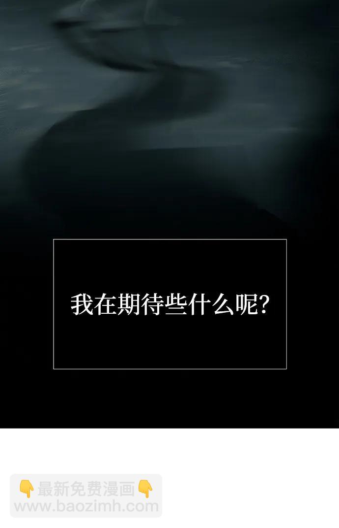 潛入！財閥學校 - 第87話(4/5) - 7