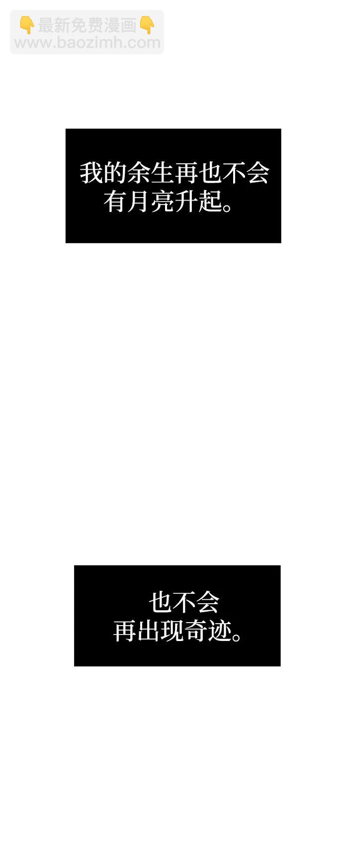 潛入！財閥學校 - 第87話(4/5) - 8