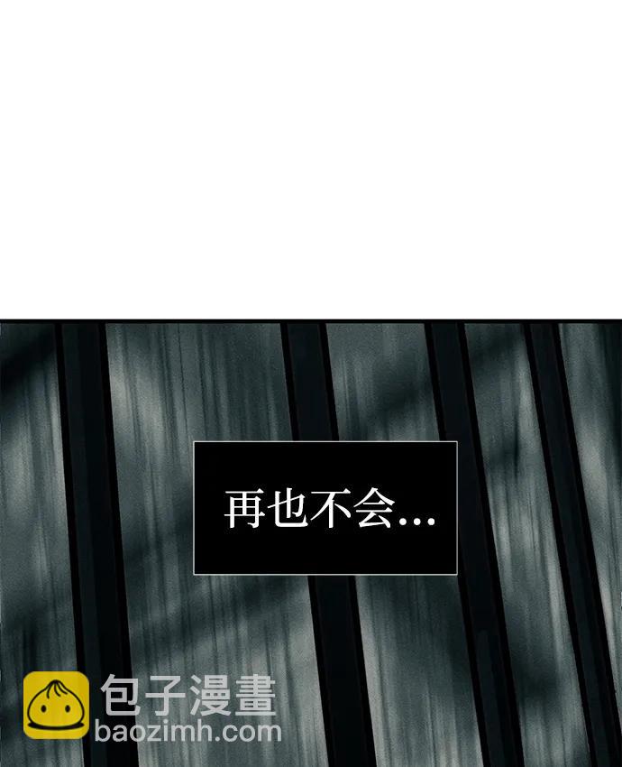 潛入！財閥學校 - 第87話(4/5) - 1