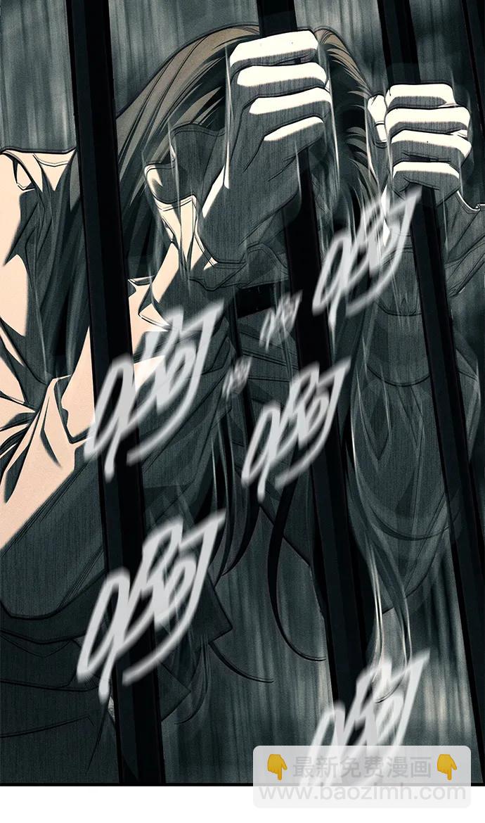 潛入！財閥學校 - 第87話(4/5) - 2