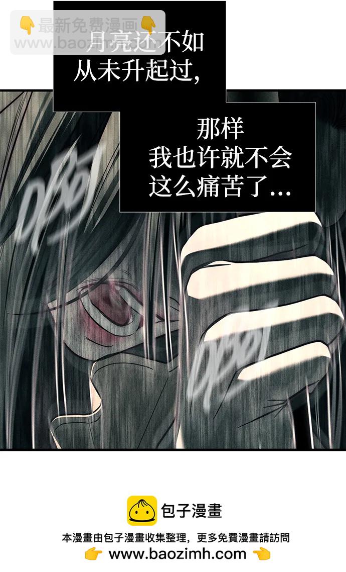 潛入！財閥學校 - 第87話(4/5) - 3