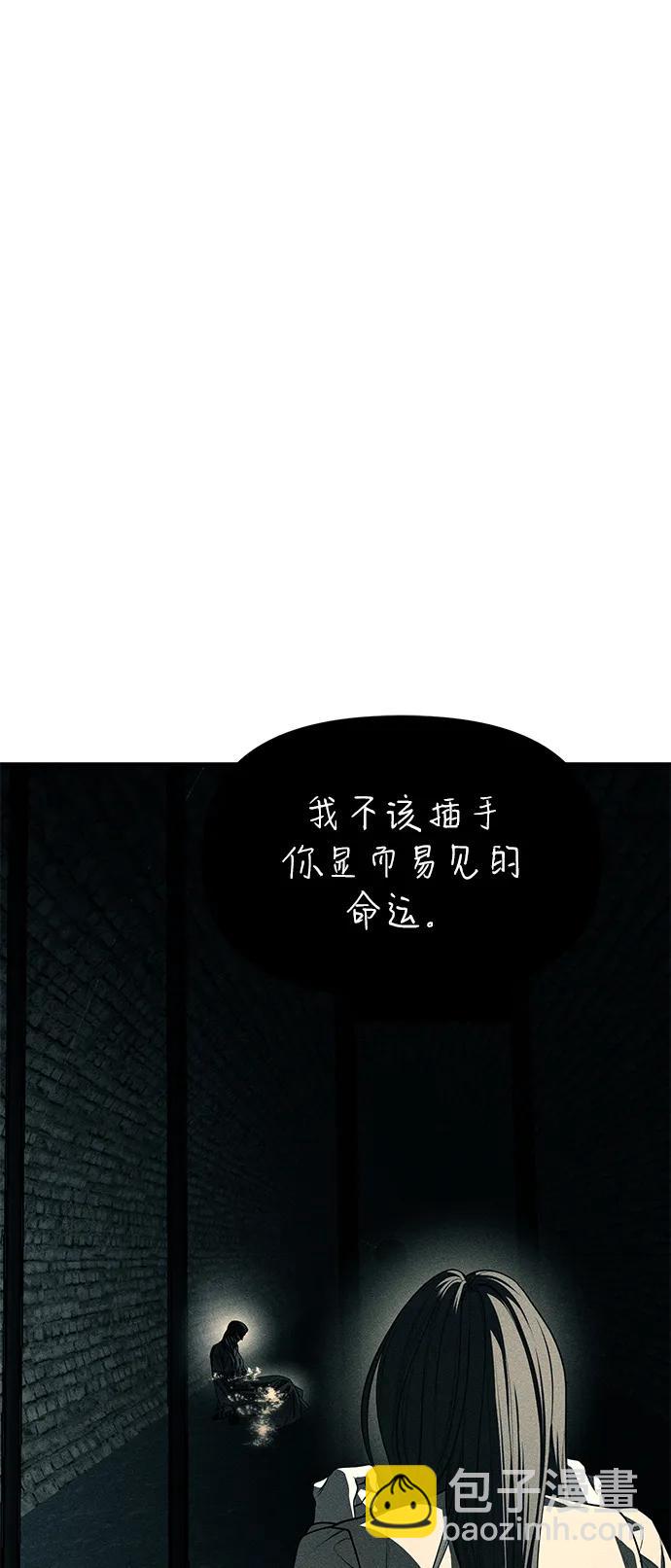 潛入！財閥學校 - 第87話(4/5) - 7