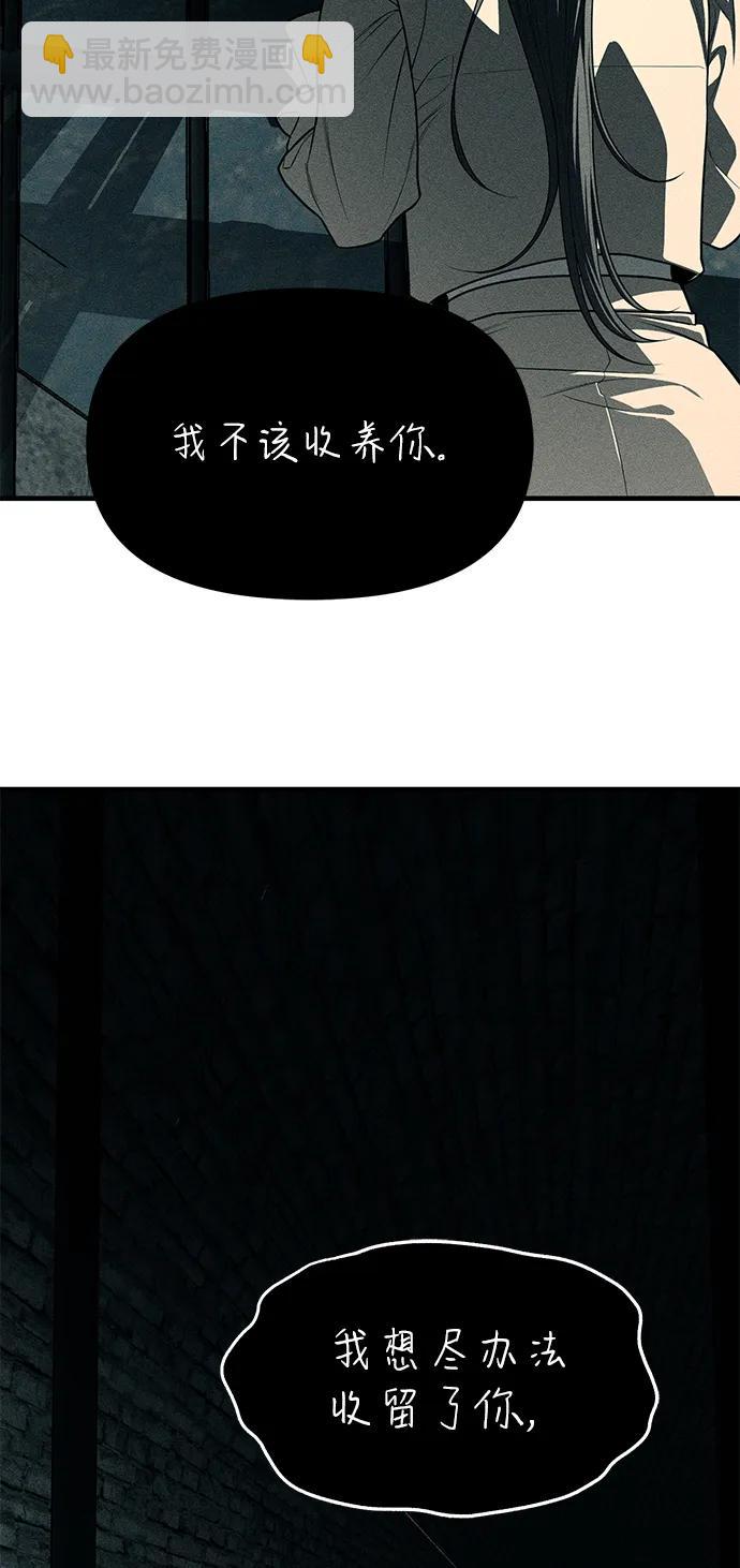 潛入！財閥學校 - 第87話(4/5) - 8