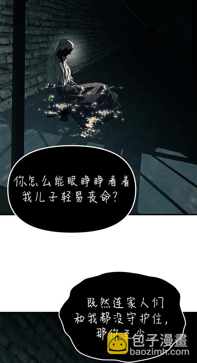 潛入！財閥學校 - 第87話(4/5) - 1