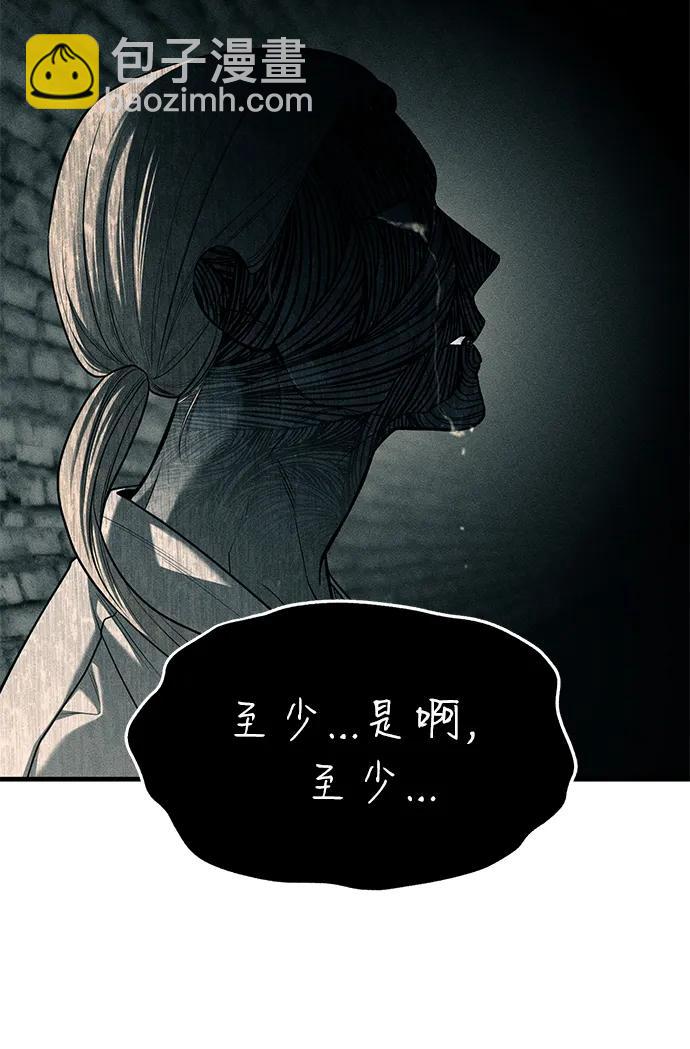 潛入！財閥學校 - 第87話(4/5) - 2