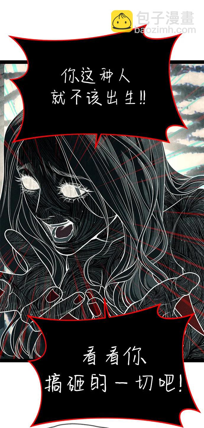 潛入！財閥學校 - 第87話(4/5) - 5