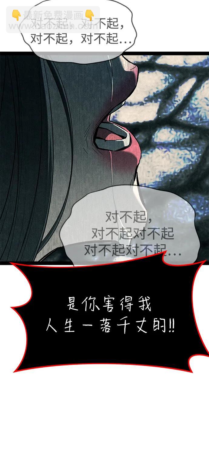 潛入！財閥學校 - 第87話(4/5) - 6