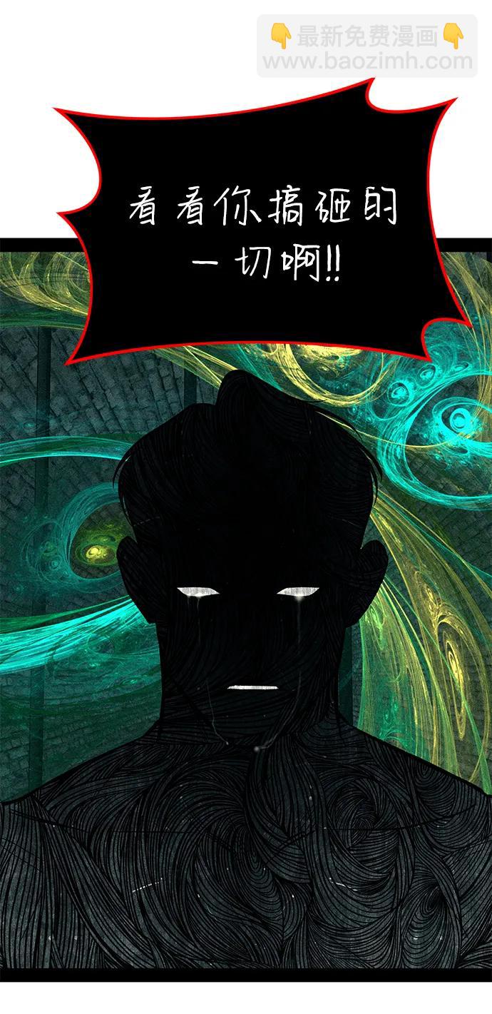 潛入！財閥學校 - 第87話(4/5) - 7