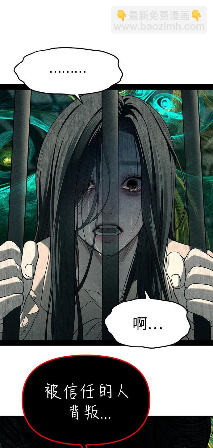 潛入！財閥學校 - 第87話(4/5) - 8