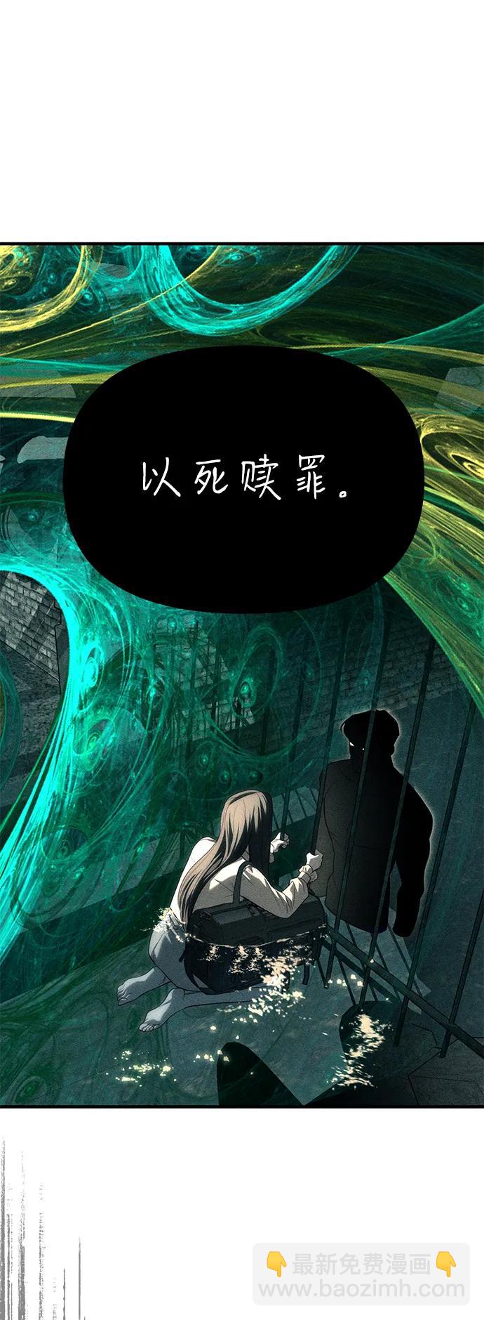 潛入！財閥學校 - 第87話(4/5) - 3