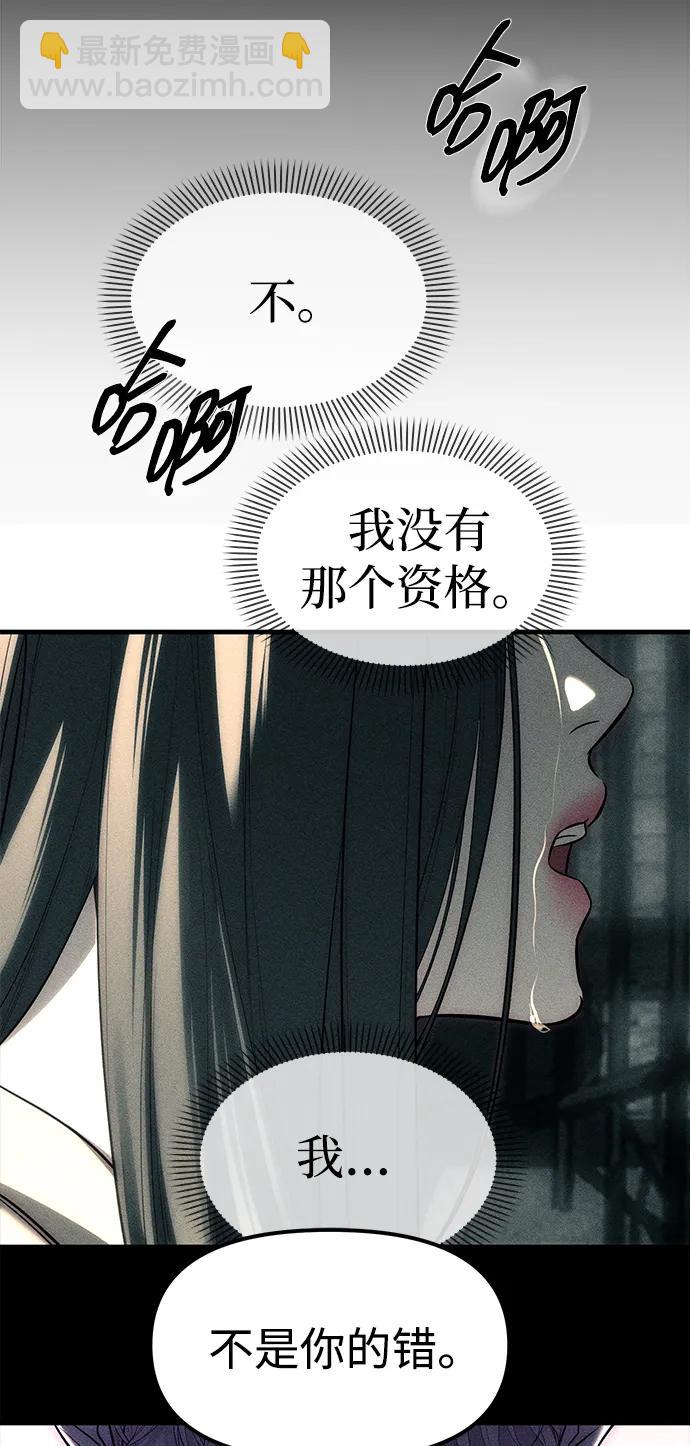 潛入！財閥學校 - 第87話(4/5) - 5