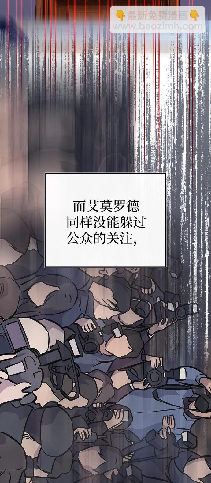 潛入！財閥學校 - 第87話(1/5) - 4