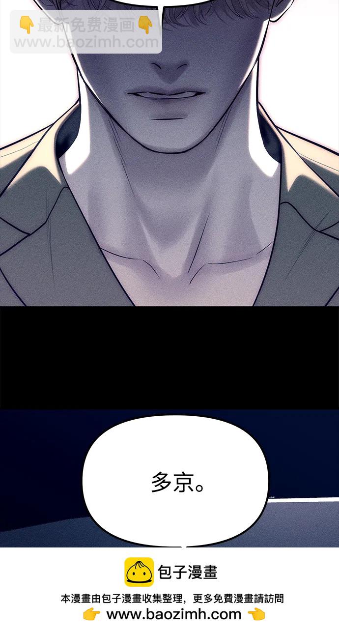 潛入！財閥學校 - 第87話(4/5) - 6