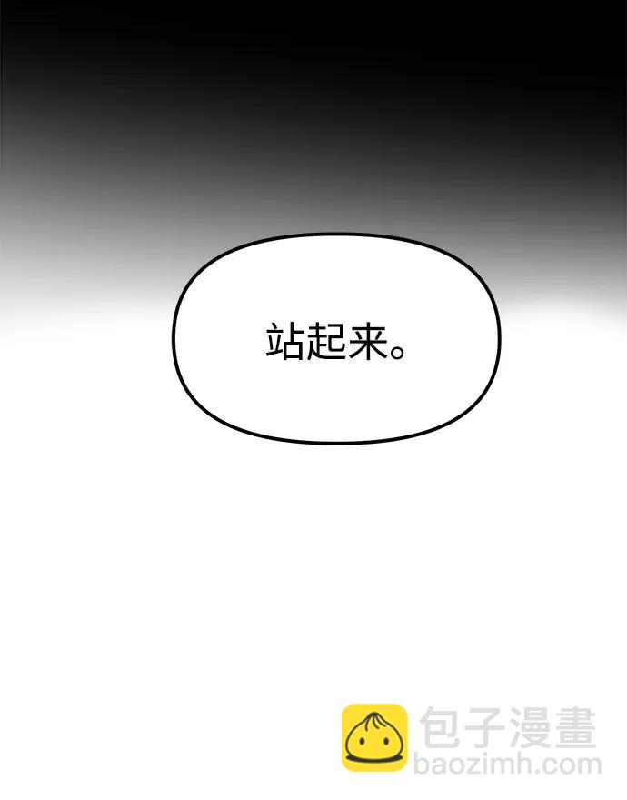 潛入！財閥學校 - 第87話(5/5) - 6