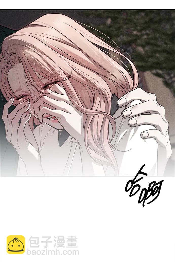 潛入！財閥學校 - 第87話(5/5) - 2