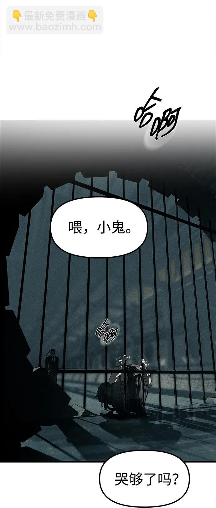 潛入！財閥學校 - 第87話(5/5) - 4